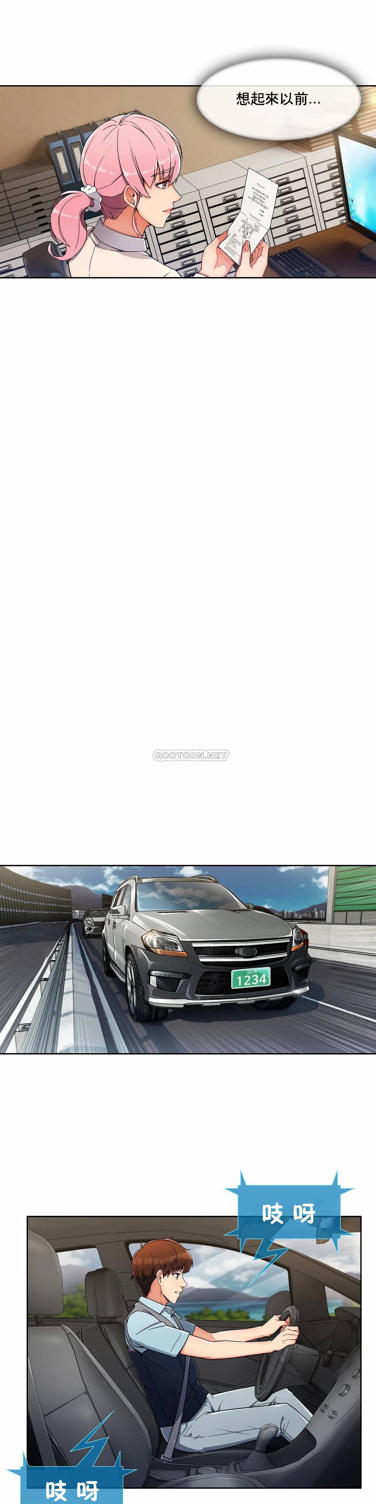 真诚的敏赫第1话P27