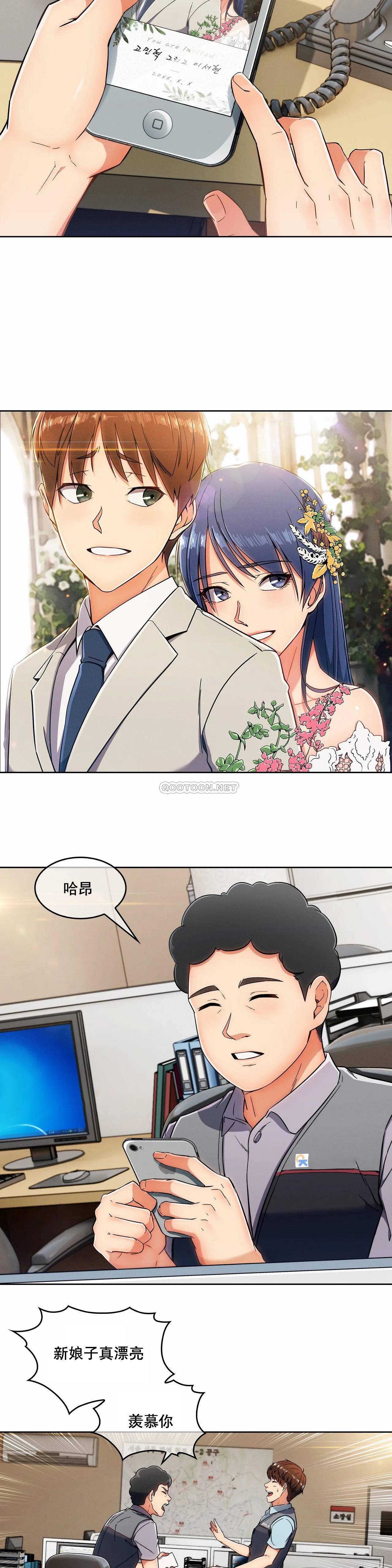 真诚的敏赫第1话P17