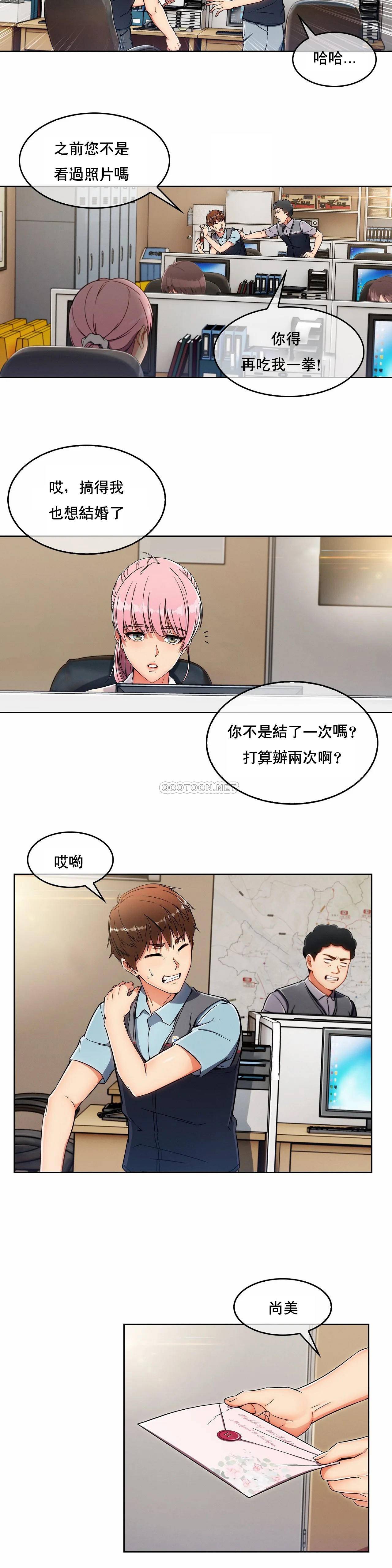 真诚的敏赫第1话P18