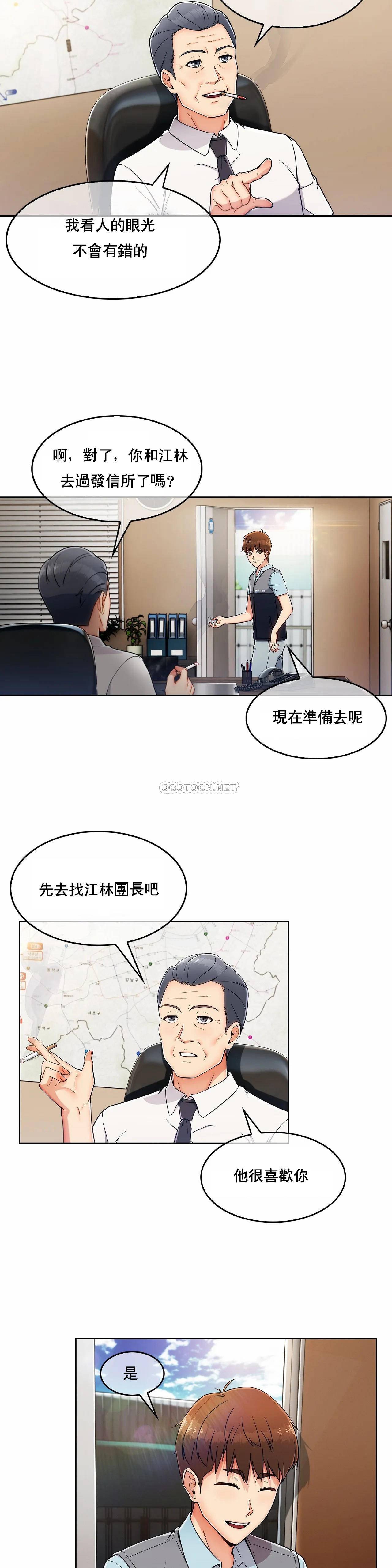 真诚的敏赫第1话P22