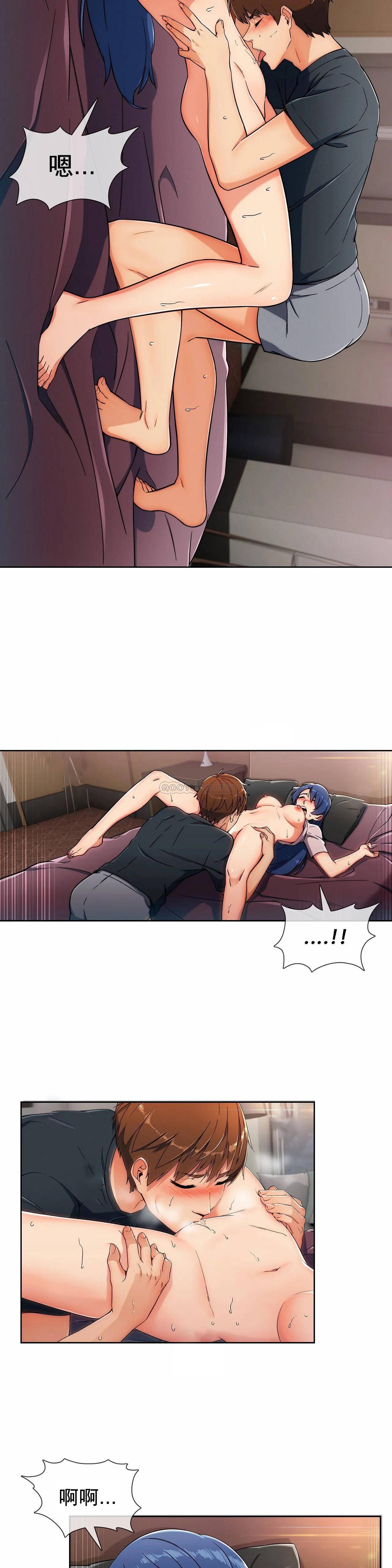 真诚的敏赫第1话P4