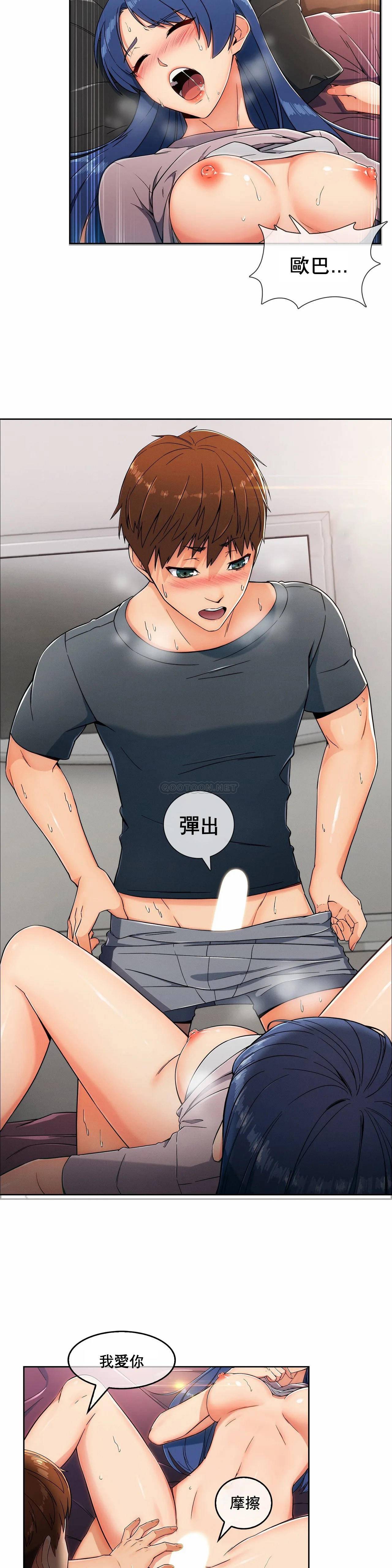 真诚的敏赫第1话P5