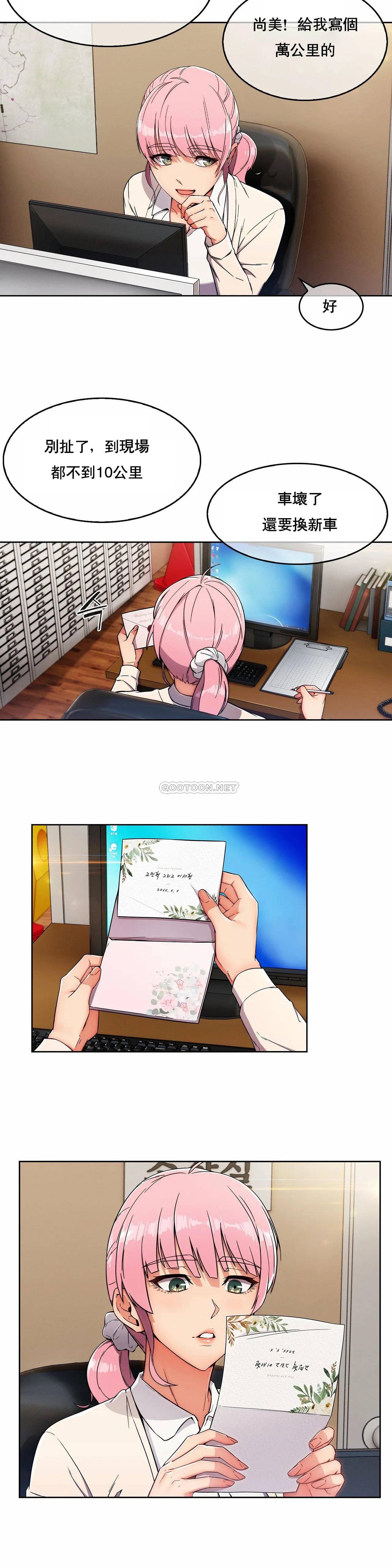 真诚的敏赫第1话P26