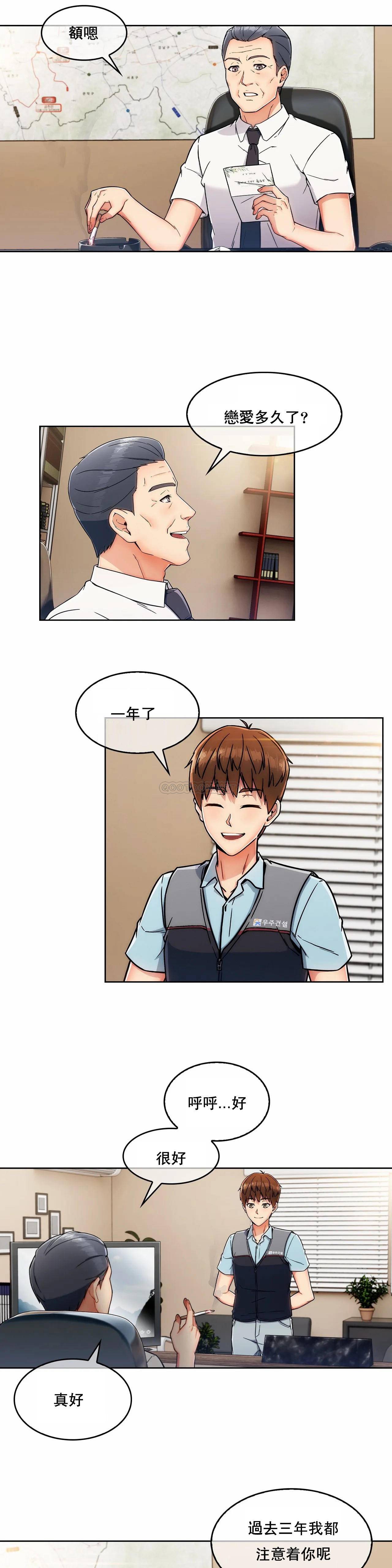 真诚的敏赫第1话P21