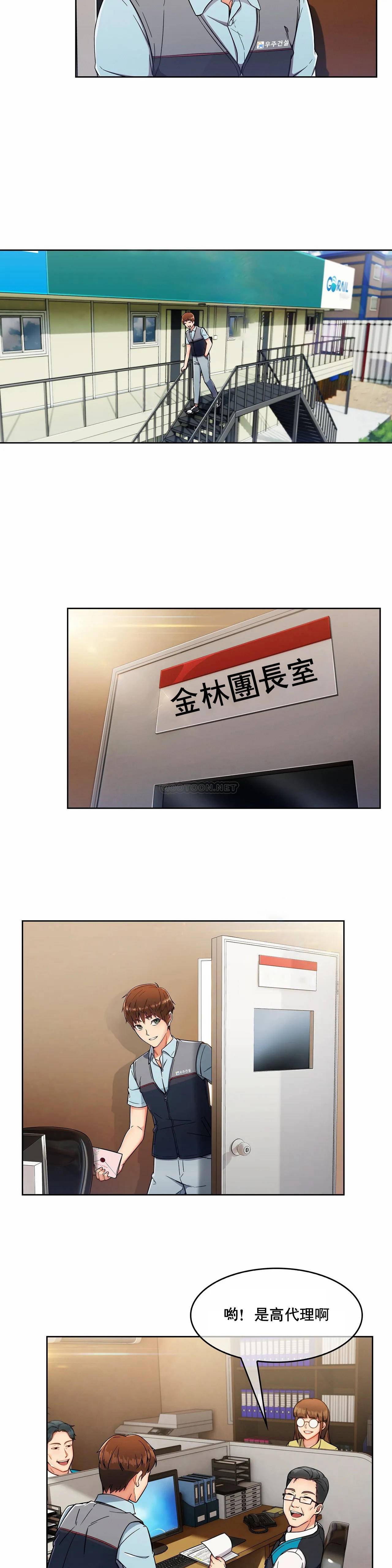 真诚的敏赫第1话P23