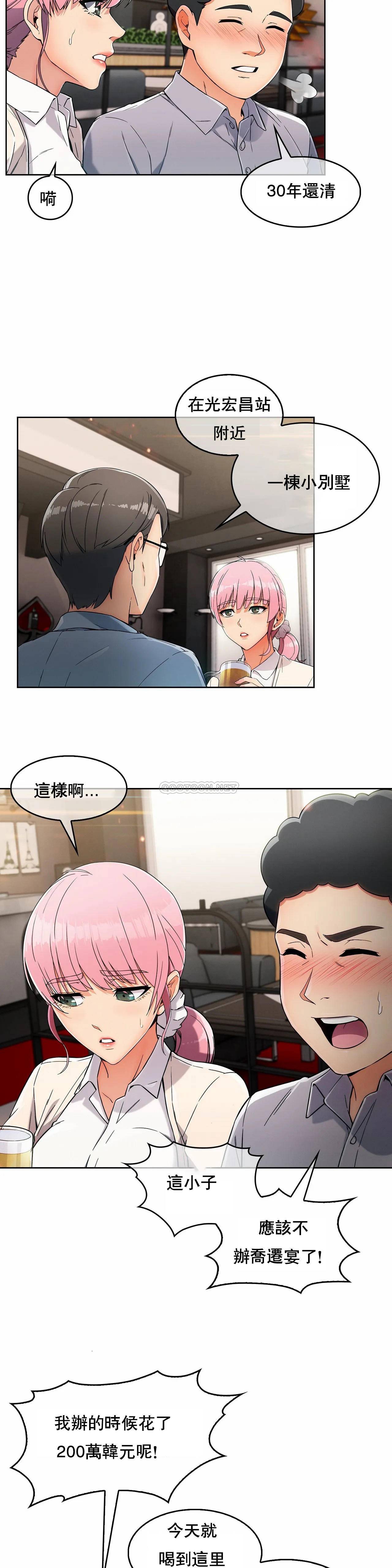 真诚的敏赫第2话P17