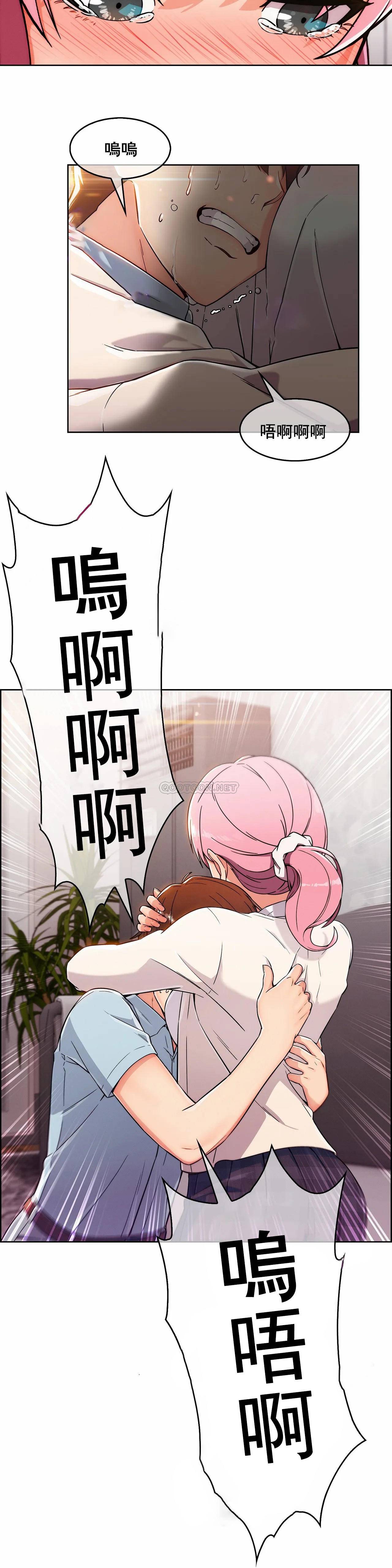 真诚的敏赫第2话P32