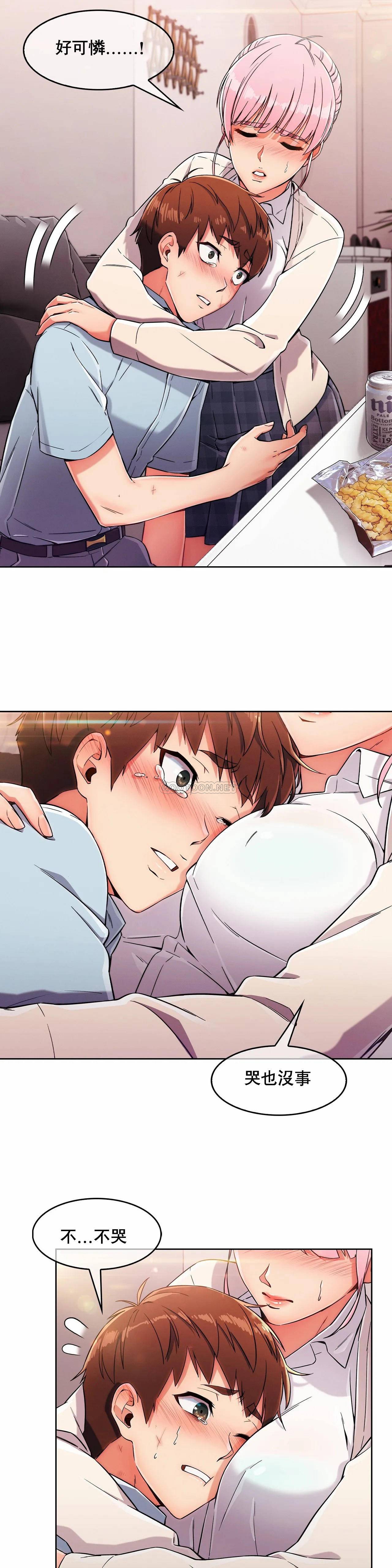 真诚的敏赫第2话P30