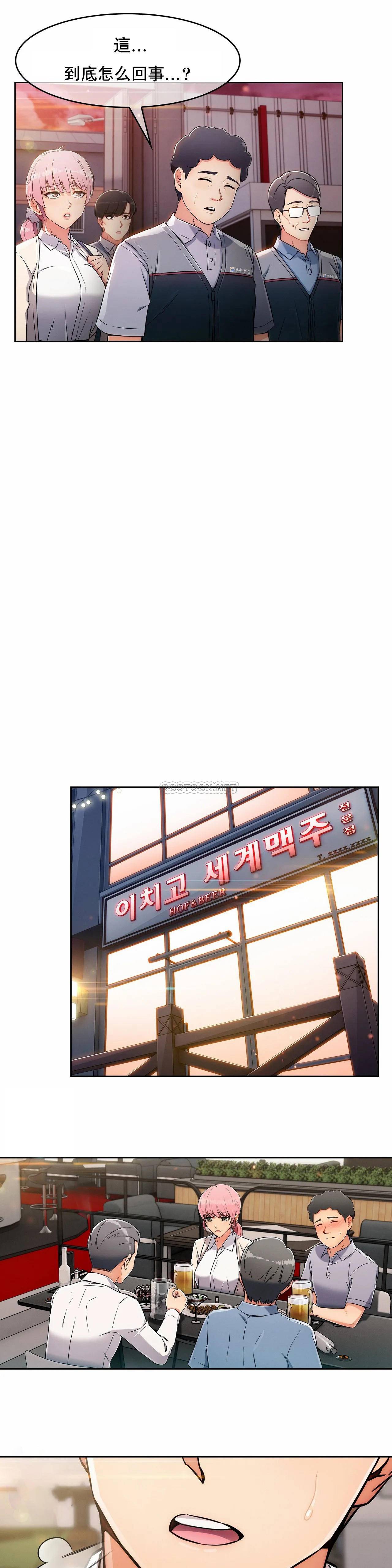 真诚的敏赫第2话P15