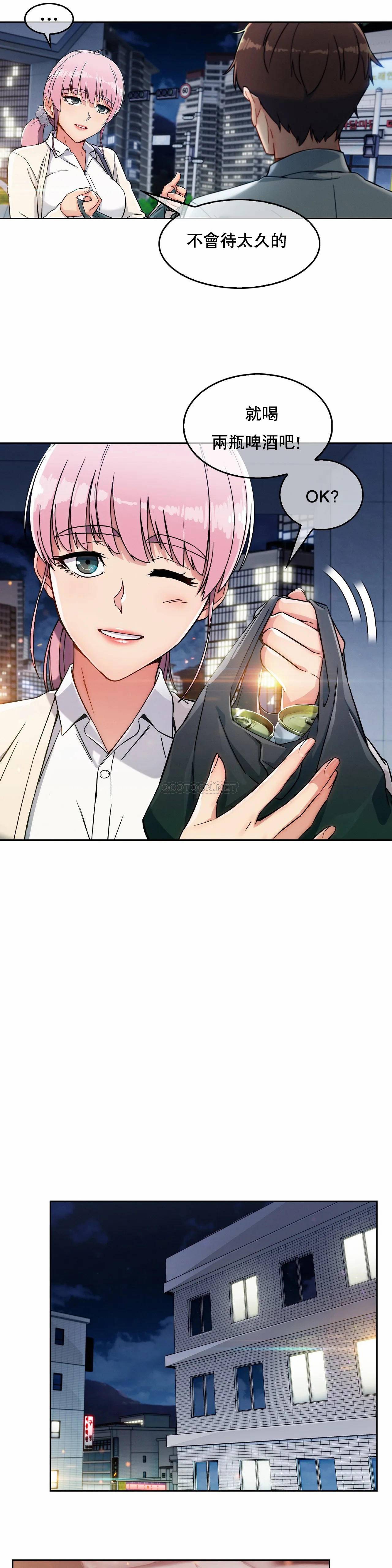 真诚的敏赫第2话P27