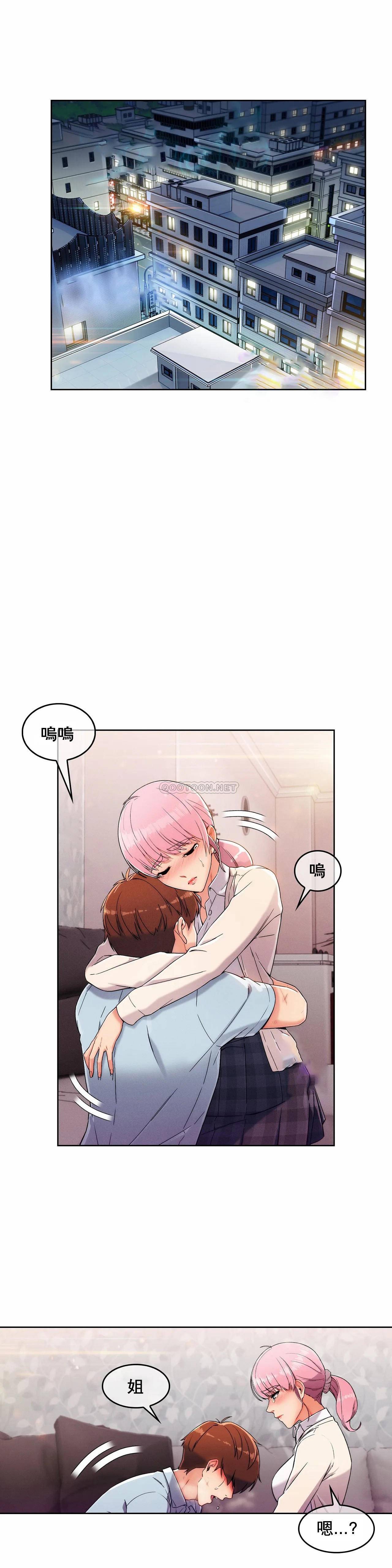 真诚的敏赫第2话P33