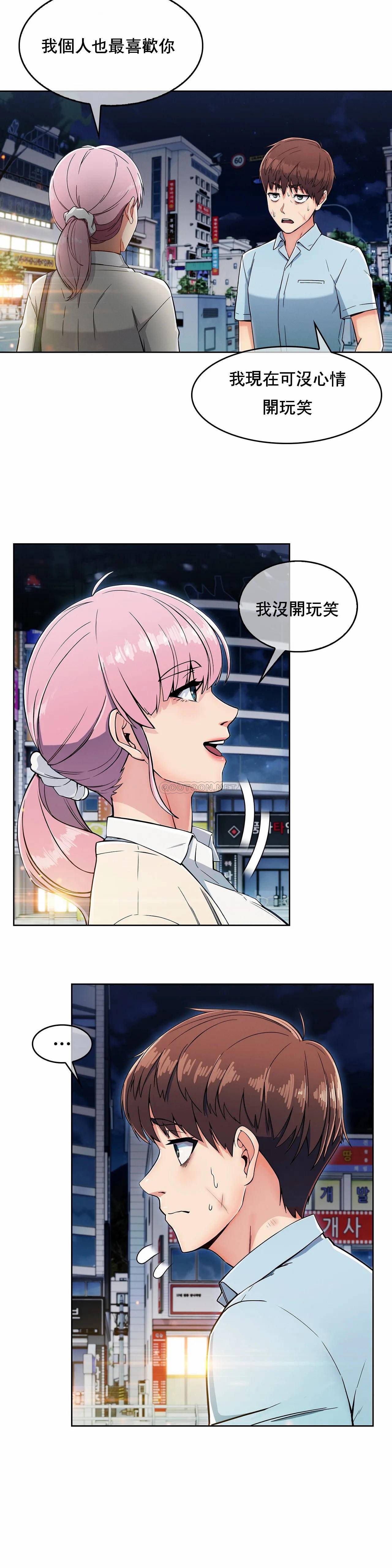 真诚的敏赫第2话P26