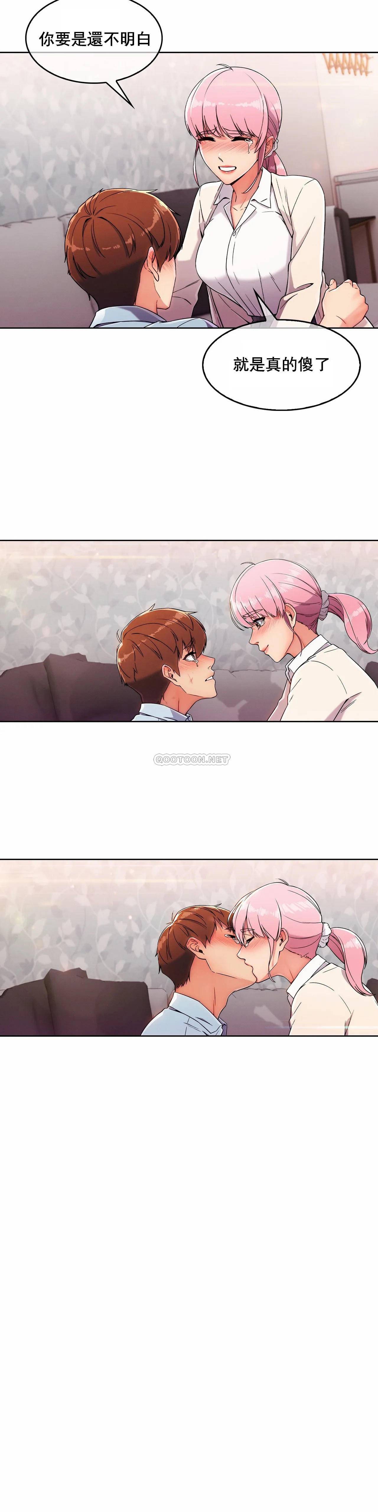 真诚的敏赫第2话P35