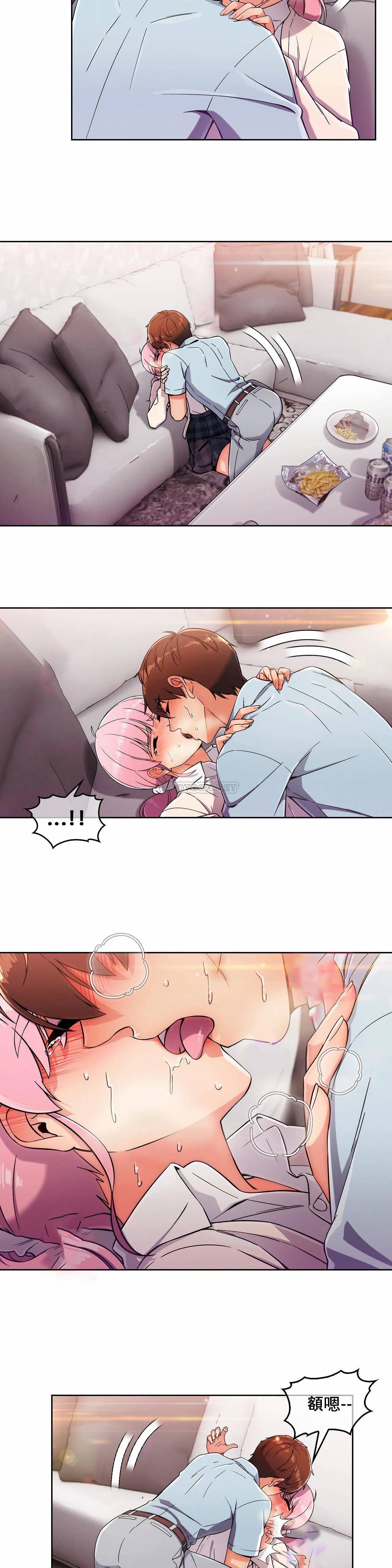 真诚的敏赫第3话P3