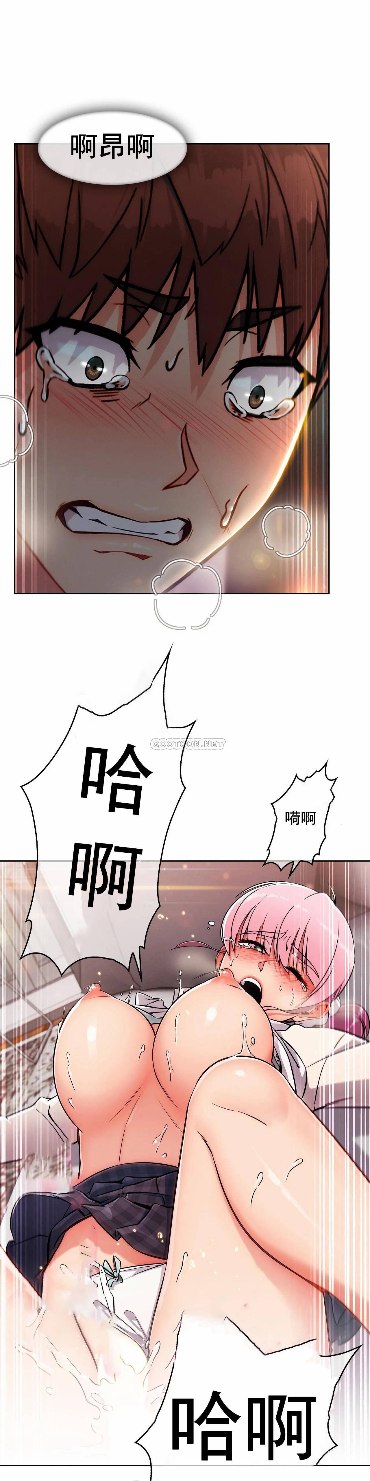 真诚的敏赫第3话P20