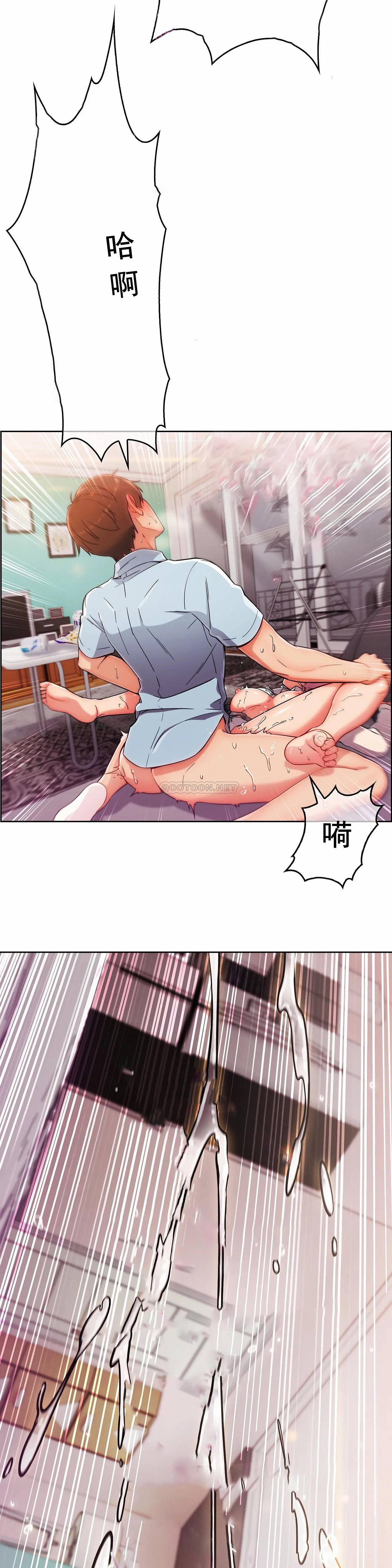 真诚的敏赫第3话P21