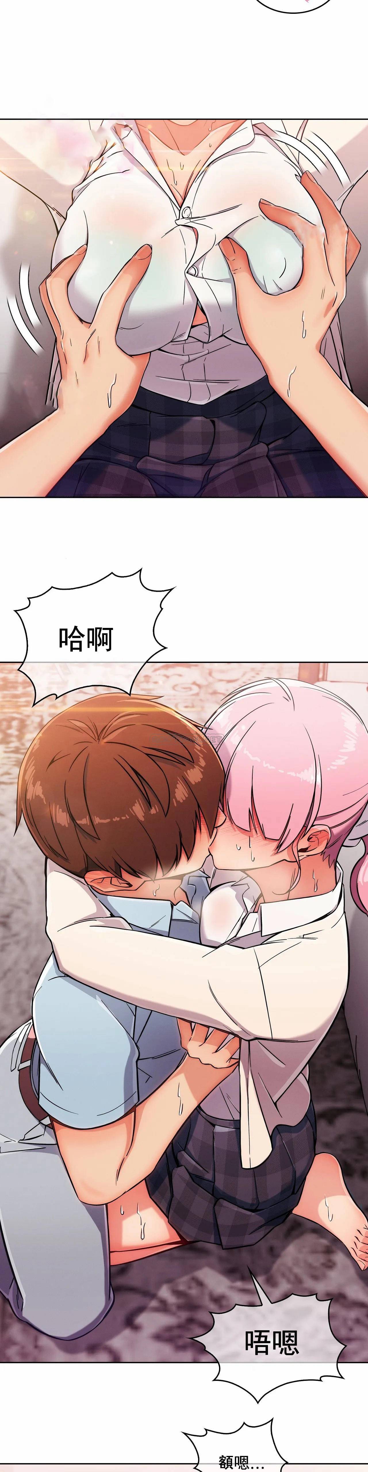 真诚的敏赫第3话P6