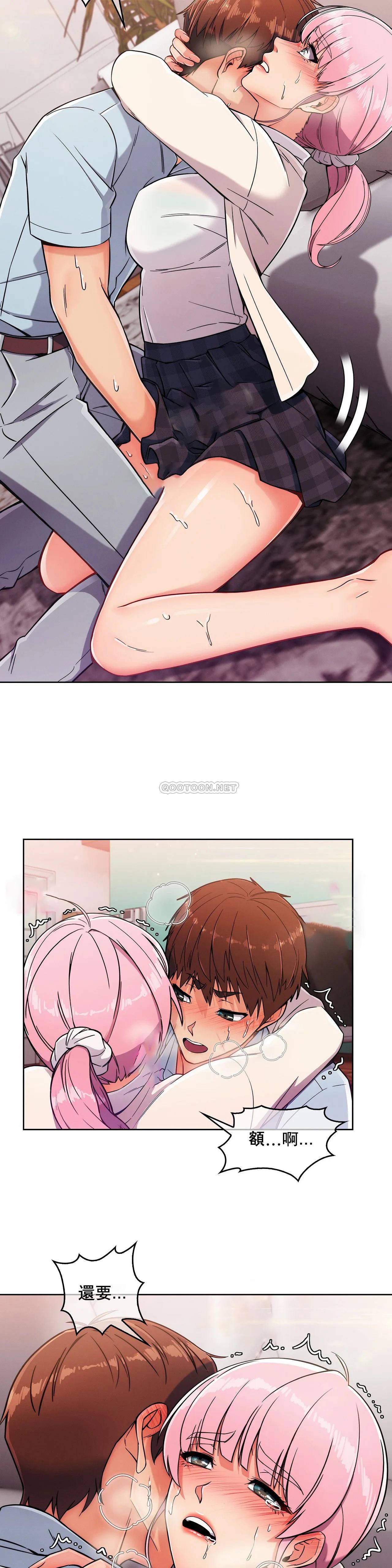 真诚的敏赫第3话P8