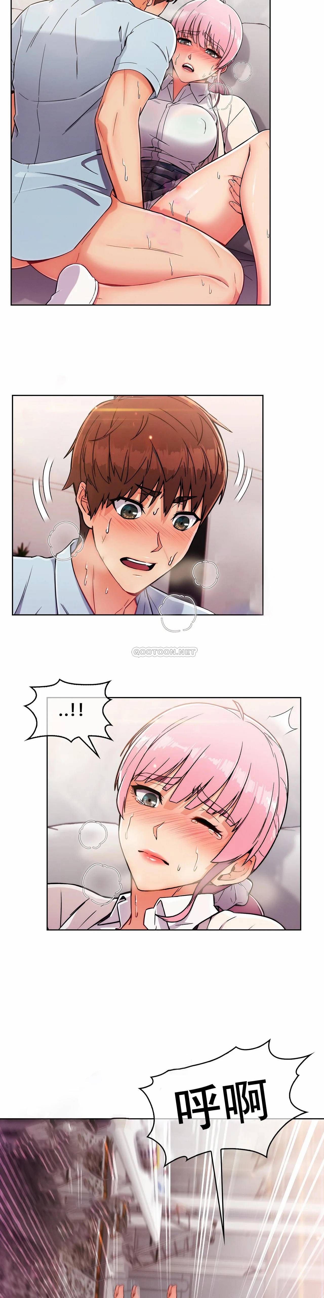 真诚的敏赫第3话P13