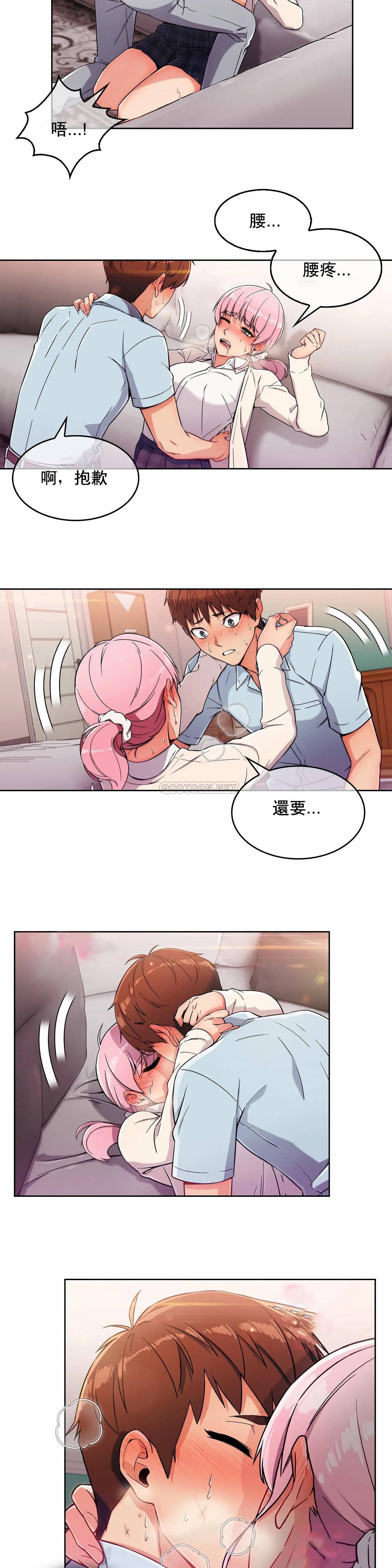 真诚的敏赫第3话P4