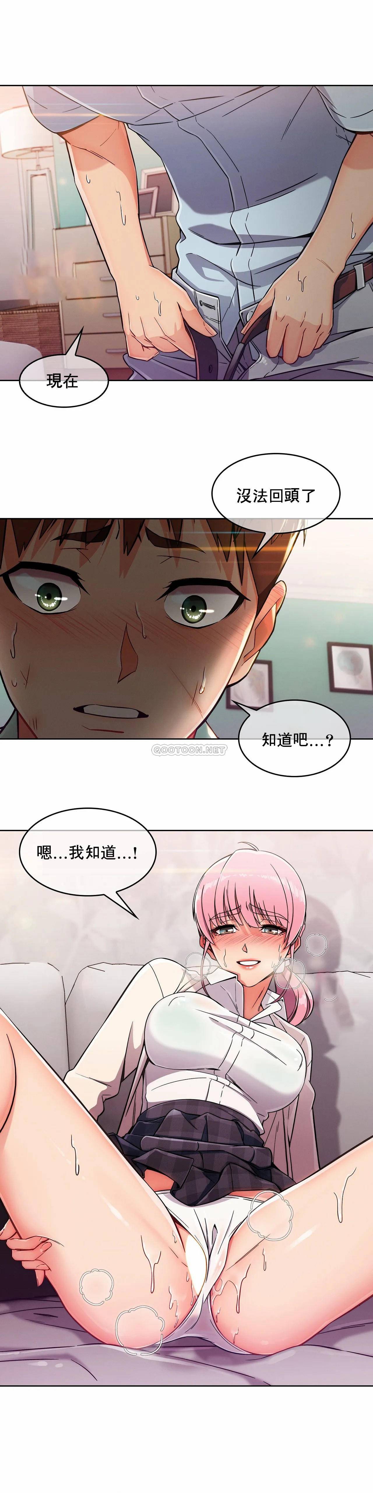 真诚的敏赫第3话P11