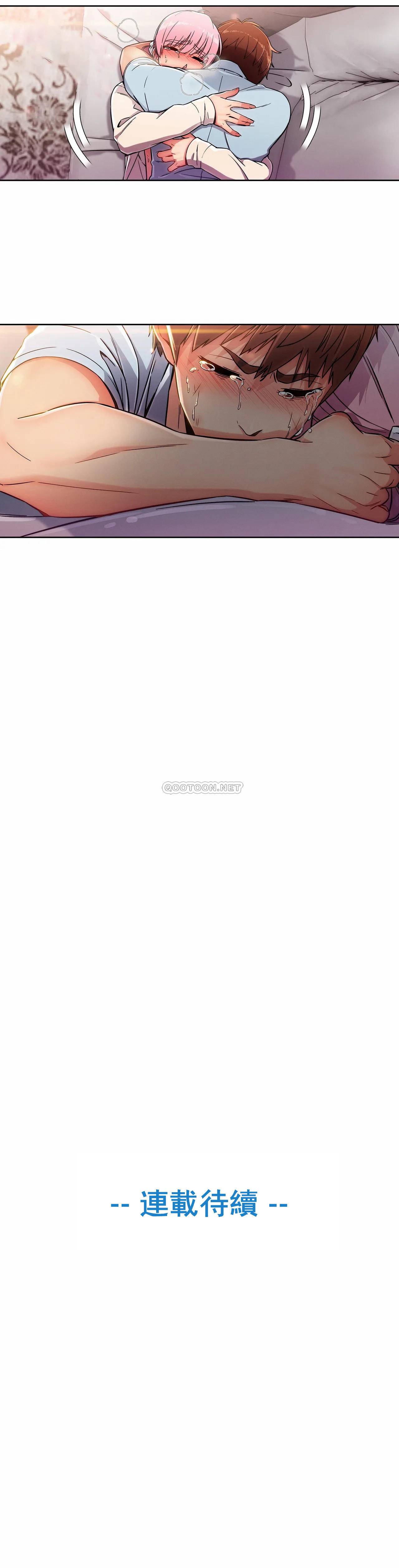 真诚的敏赫第3话P25