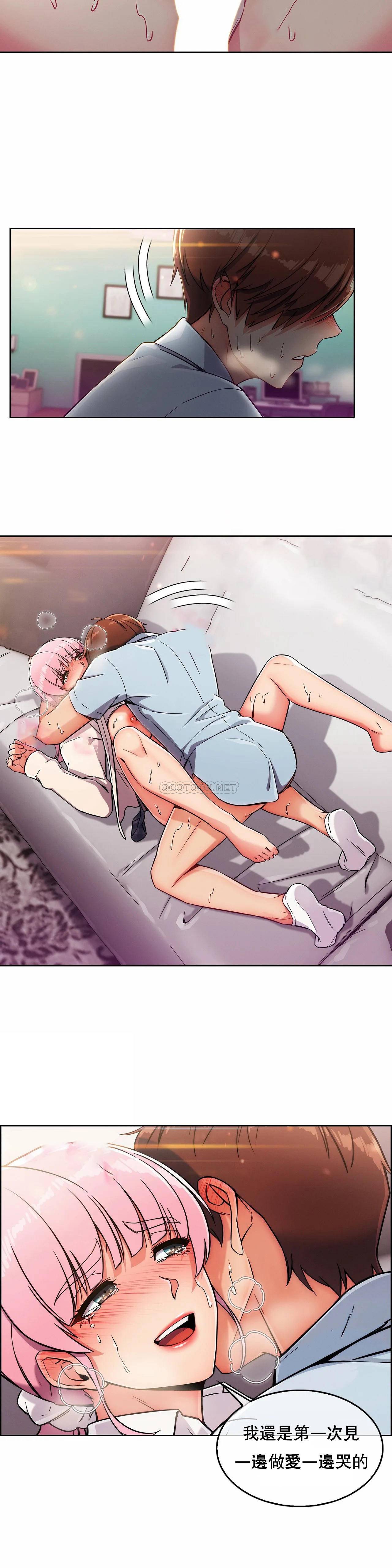 真诚的敏赫第3话P24