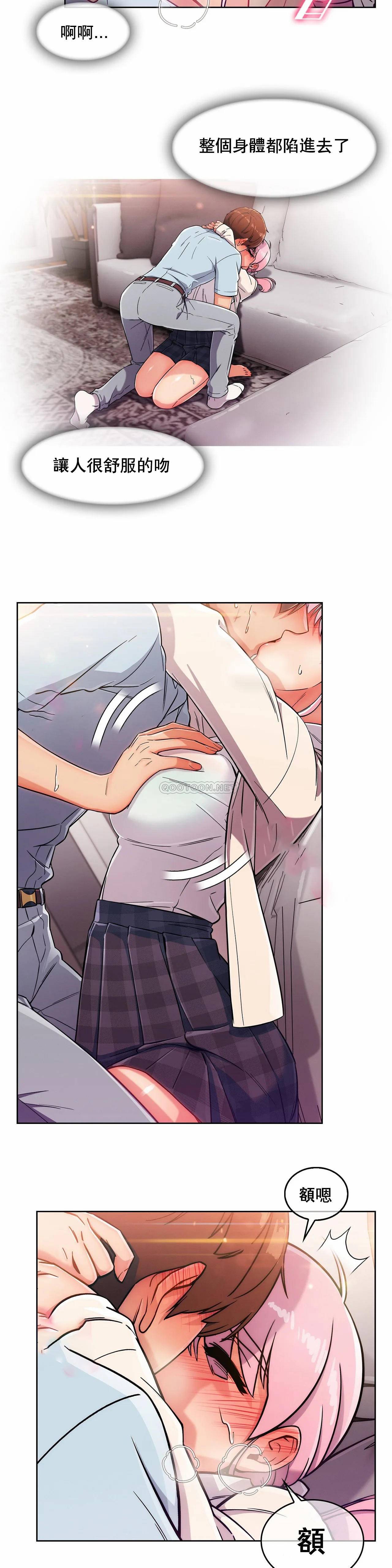 真诚的敏赫第3话P5