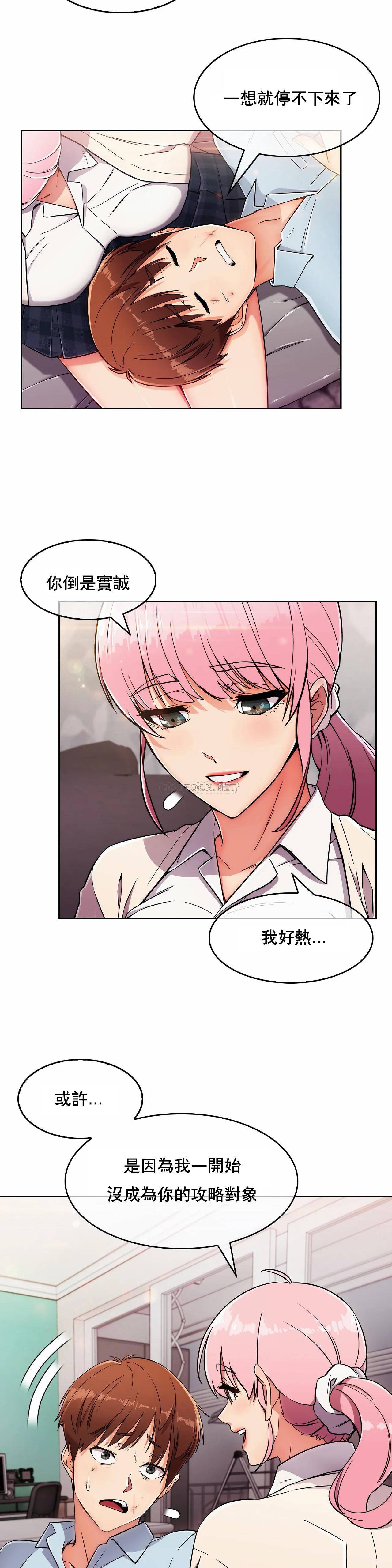 真诚的敏赫第4话P4