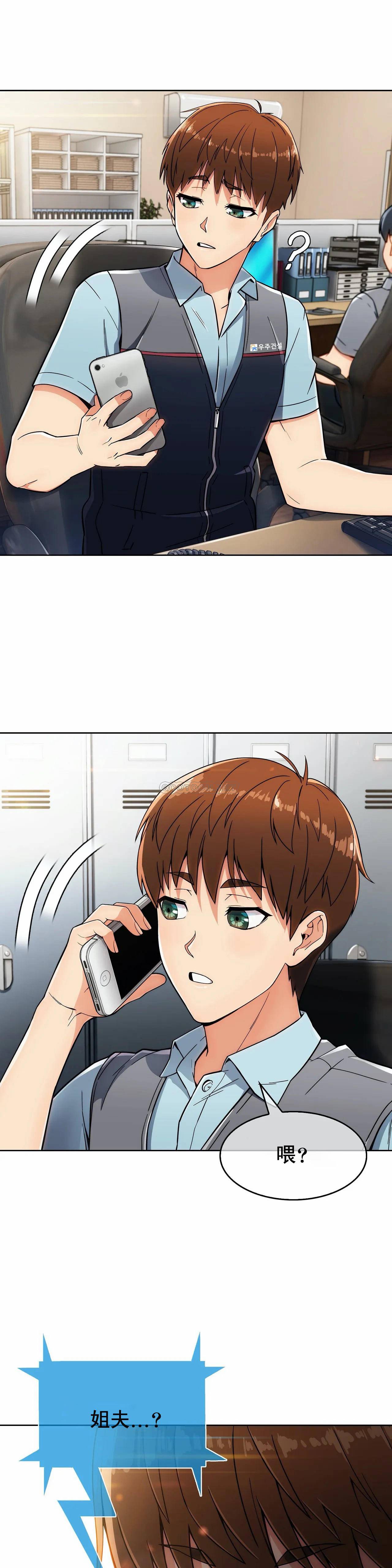 真诚的敏赫第4话P24