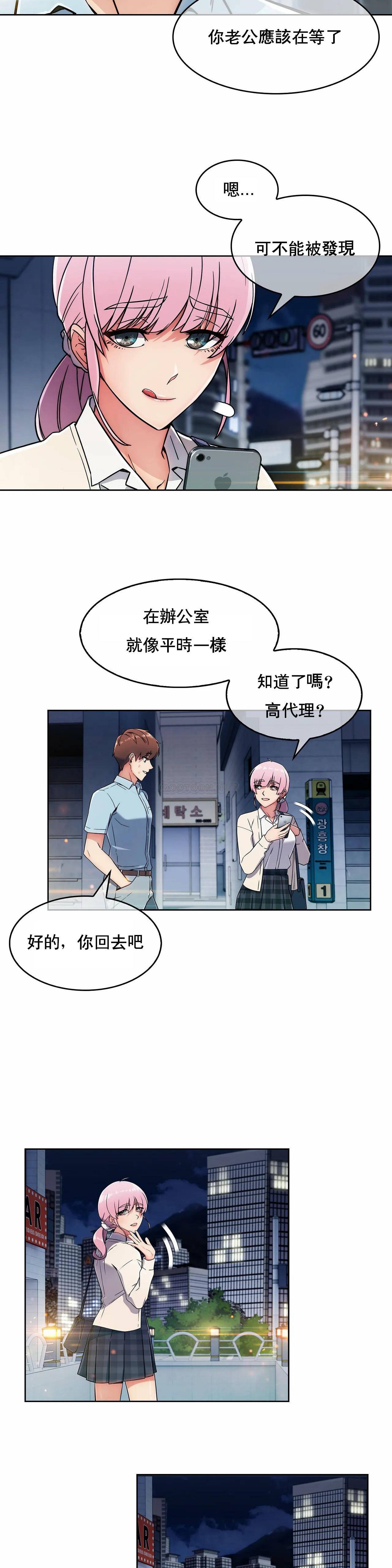 真诚的敏赫第4话P19