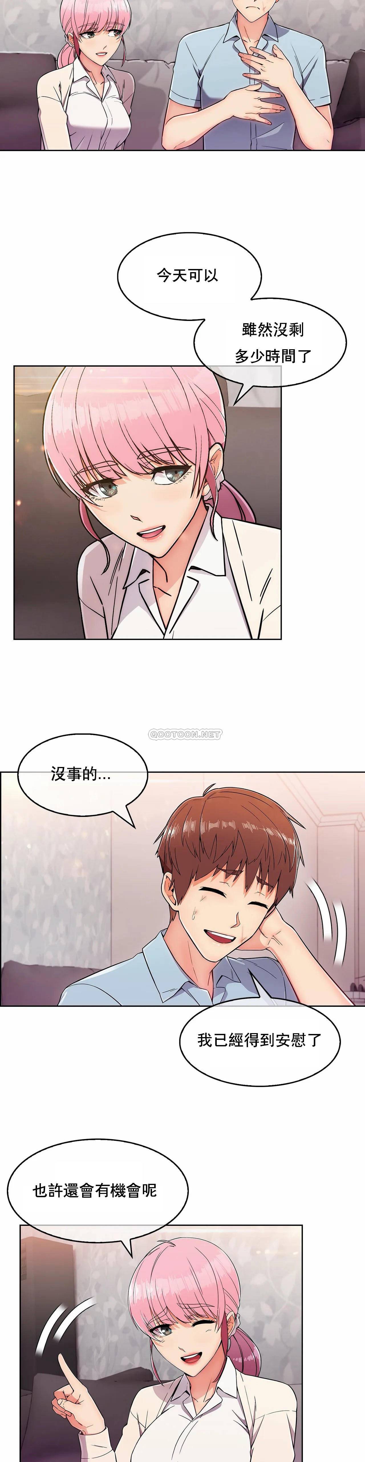 真诚的敏赫第4话P7