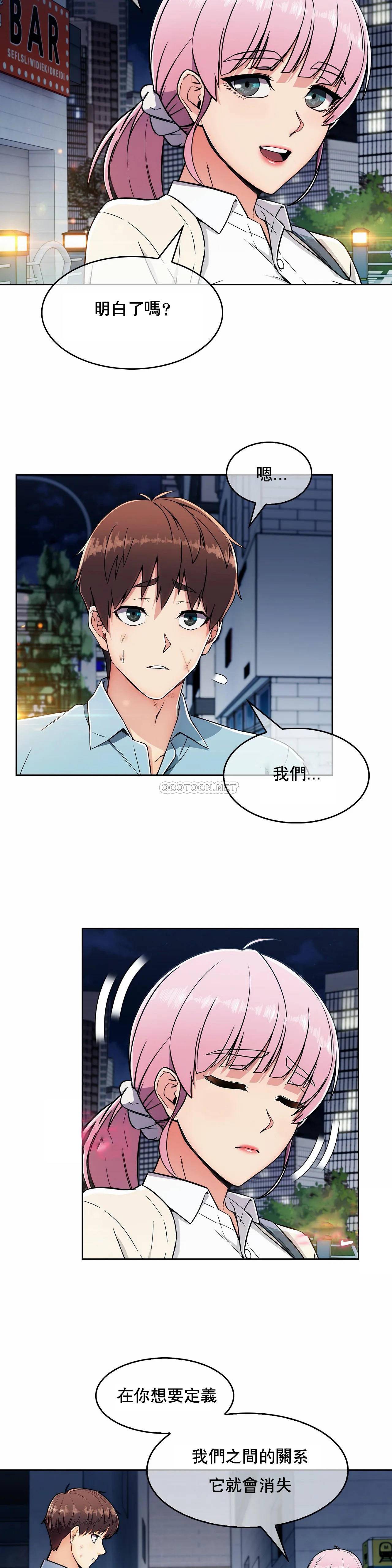 真诚的敏赫第4话P17