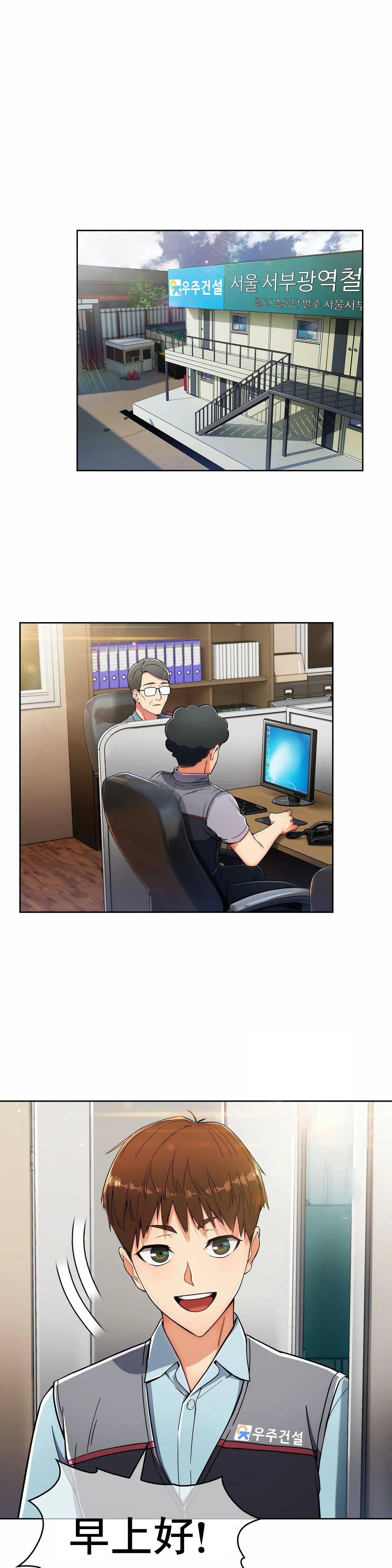 真诚的敏赫第4话P21