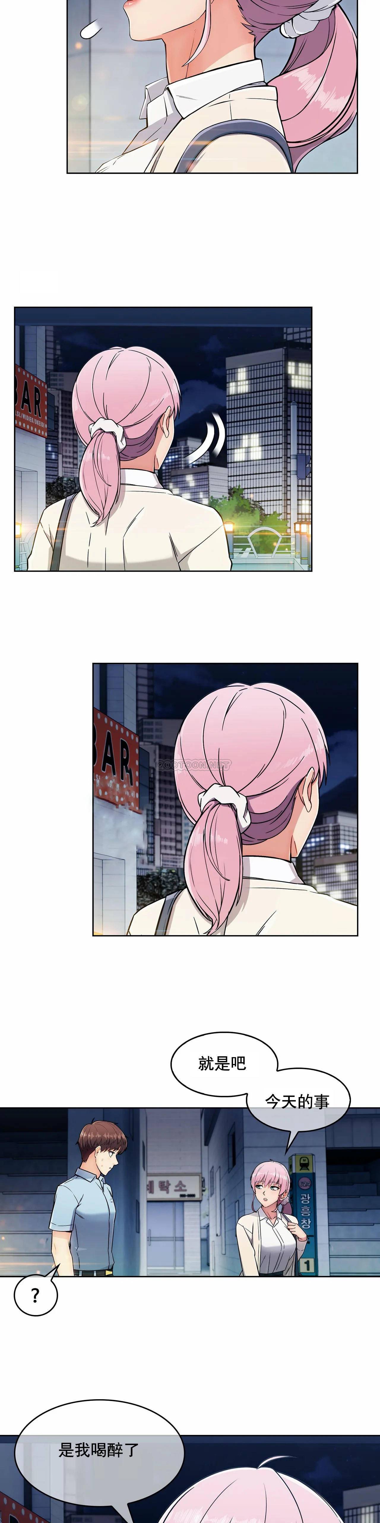 真诚的敏赫第4话P16