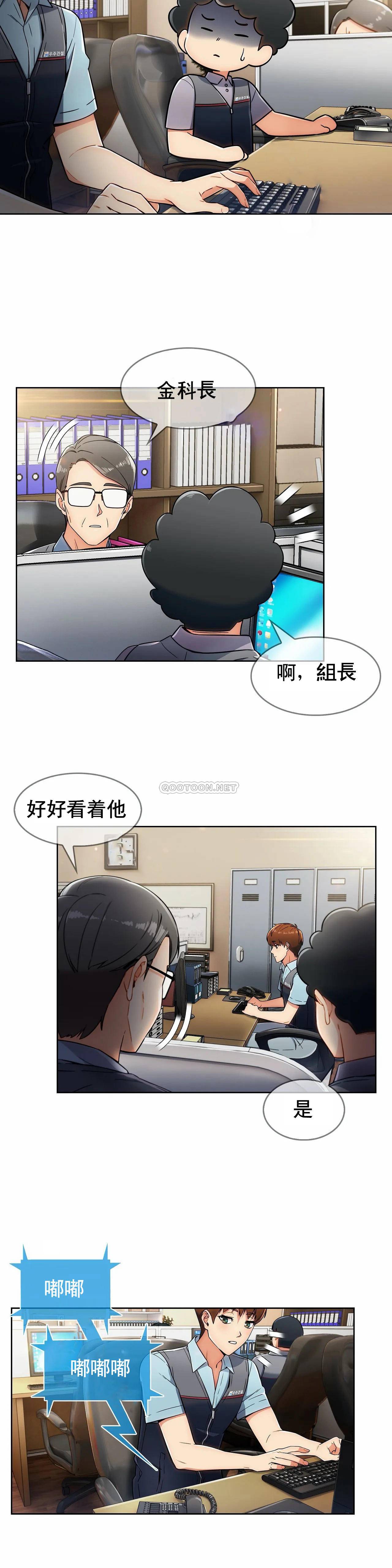 真诚的敏赫第4话P23