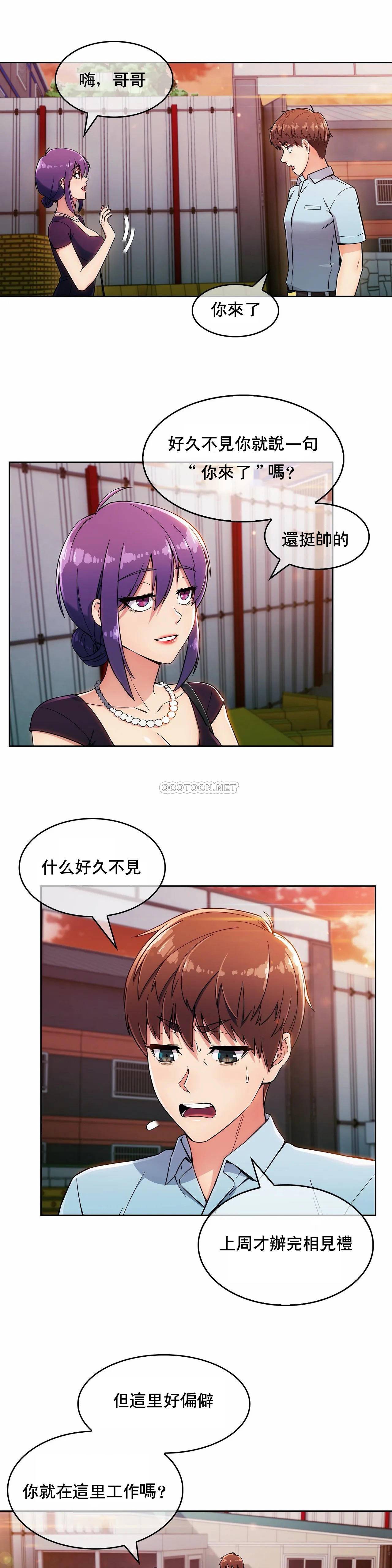 真诚的敏赫第5话P19