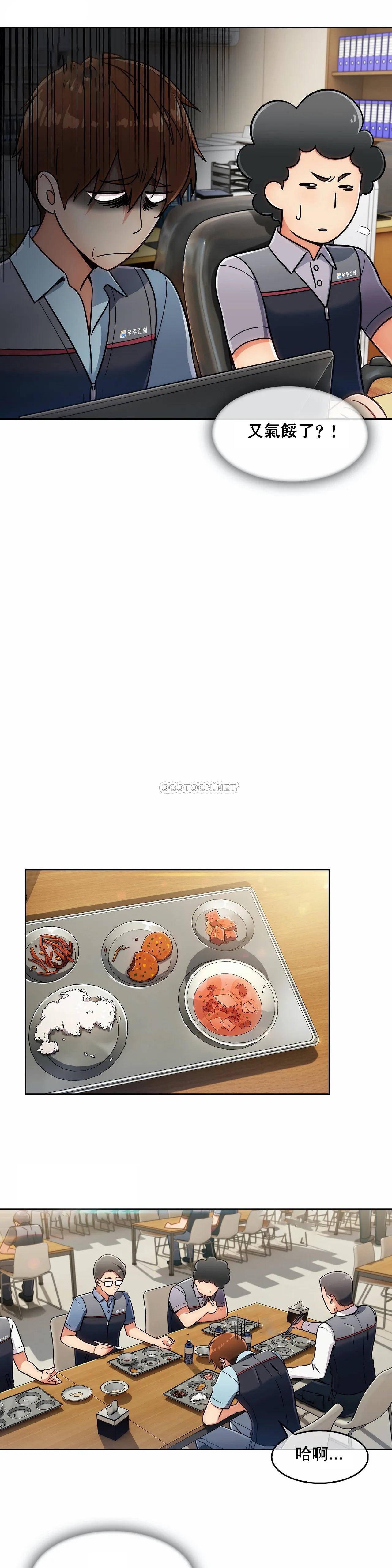 真诚的敏赫第5话P13