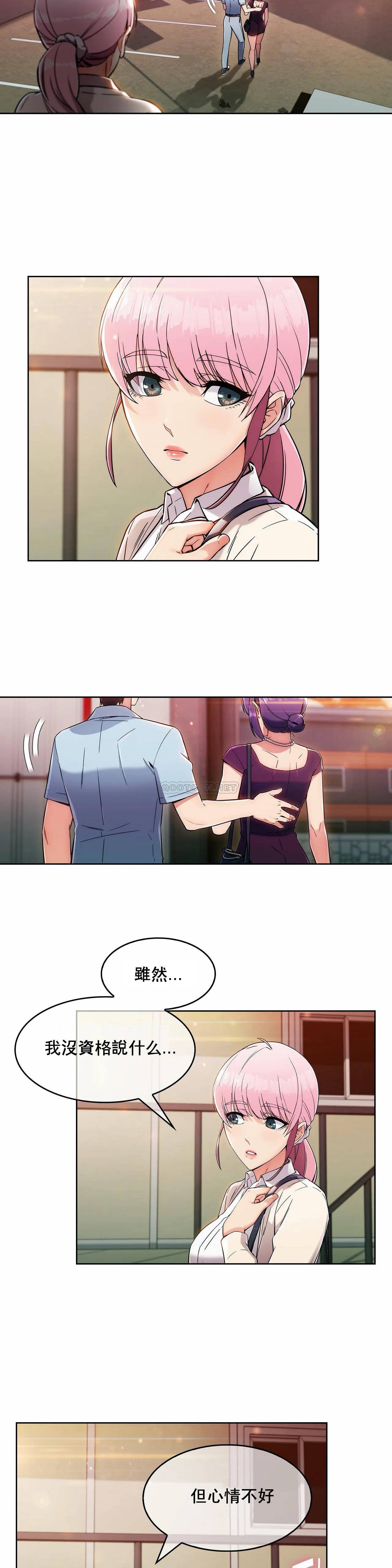 真诚的敏赫第5话P21