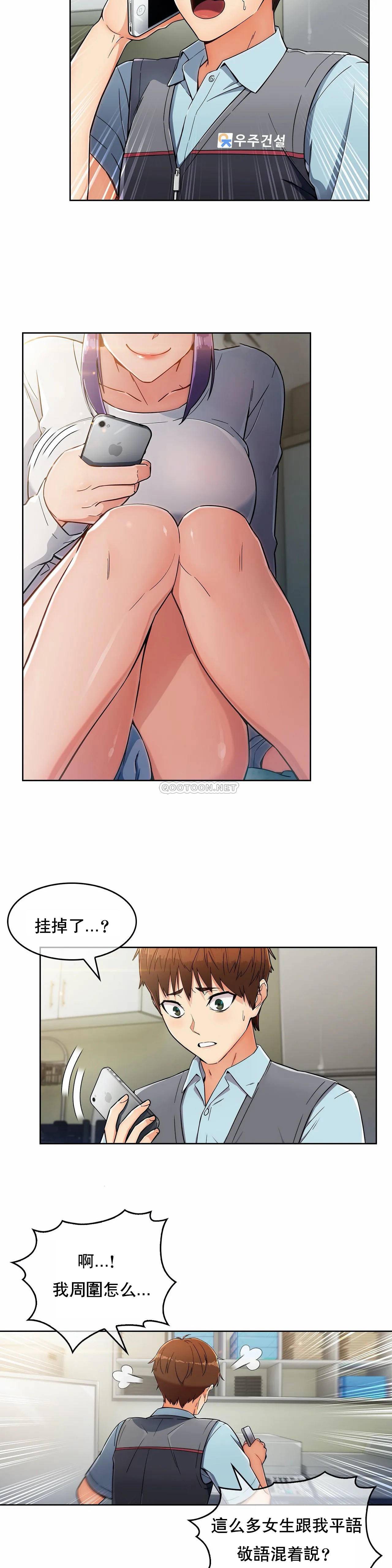 真诚的敏赫第5话P7