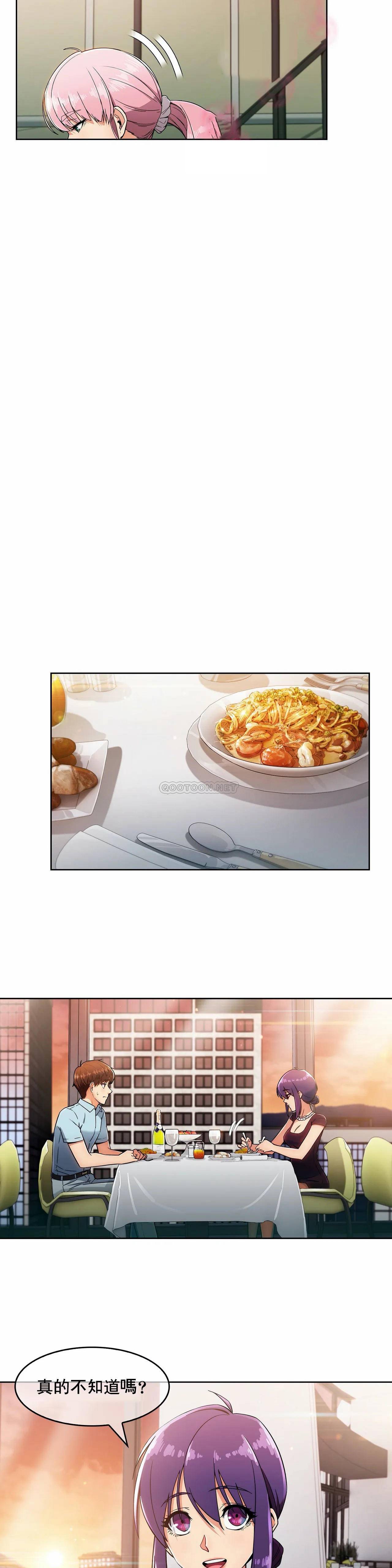 真诚的敏赫第5话P22