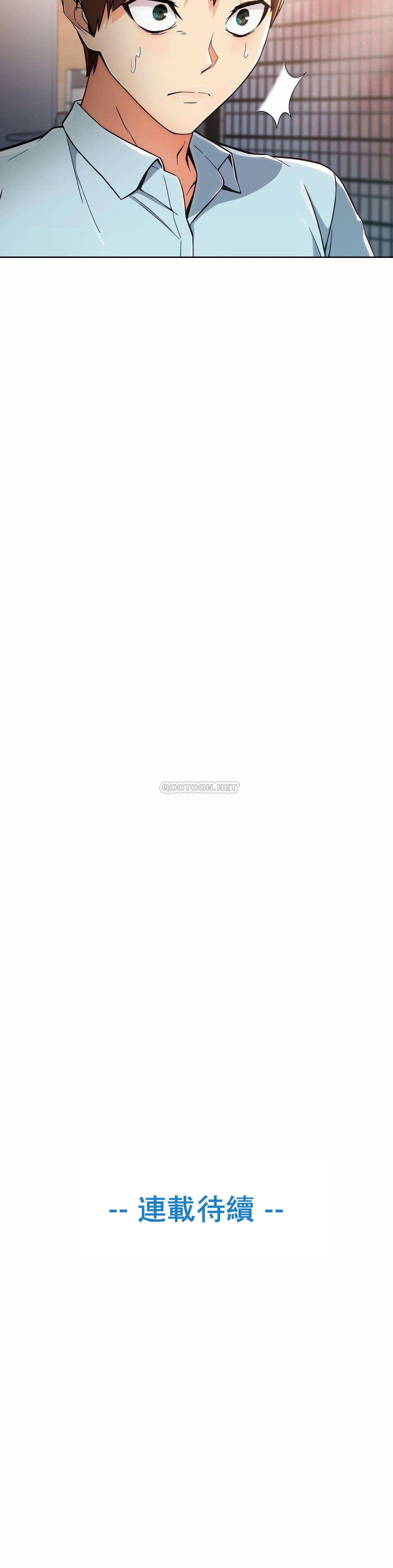 真诚的敏赫第5话P24