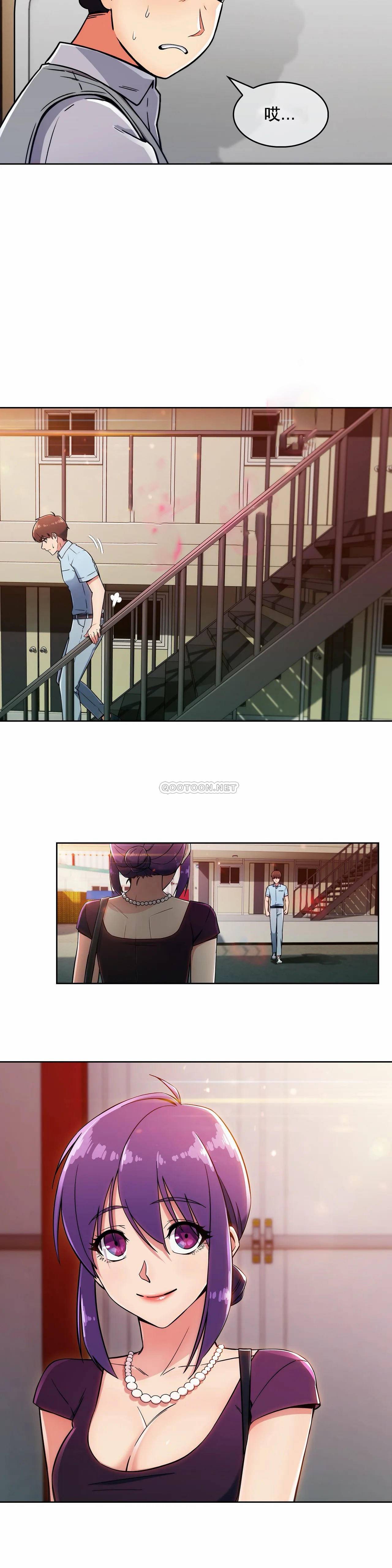 真诚的敏赫第5话P18