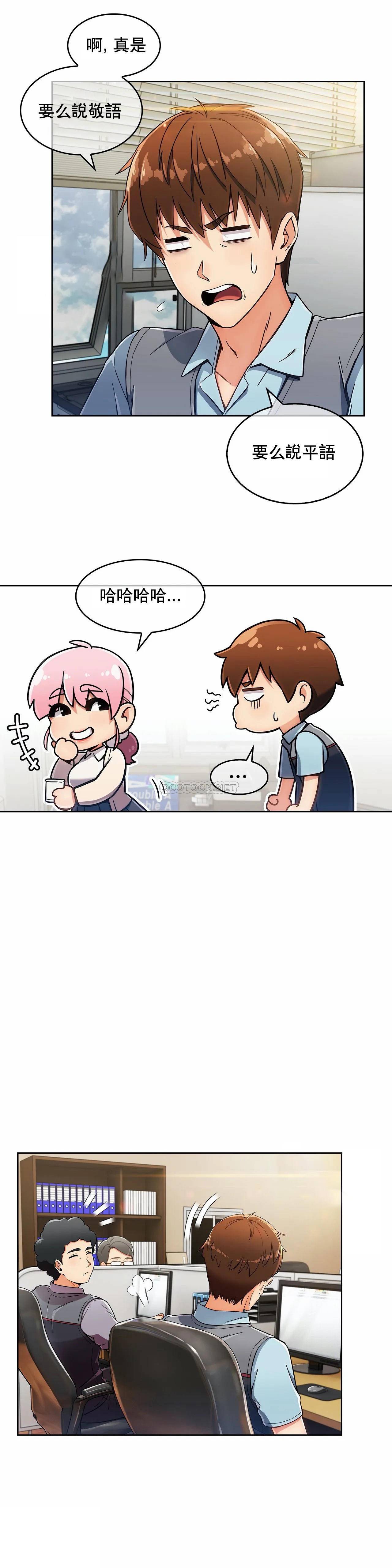 真诚的敏赫第5话P12