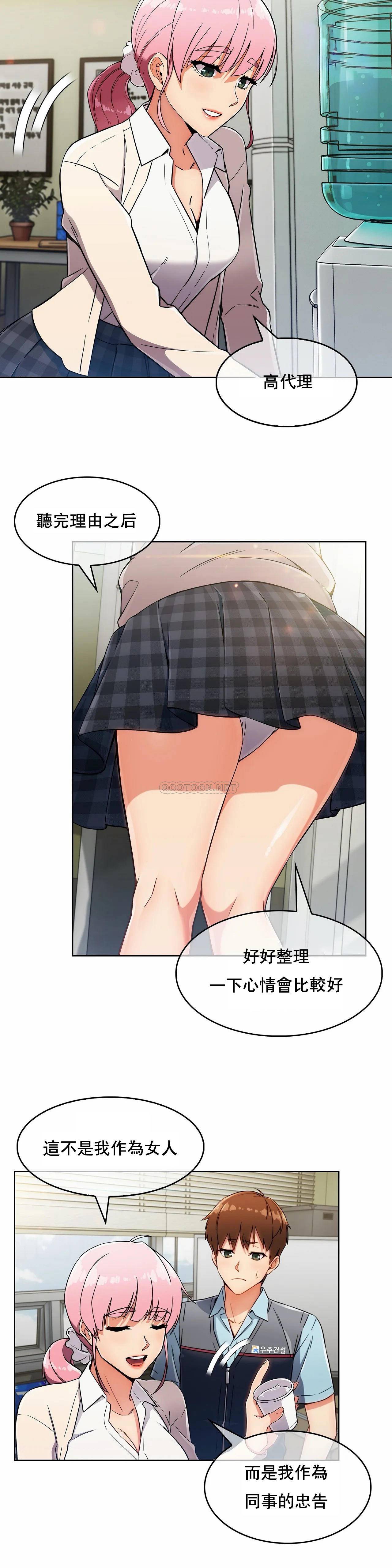 真诚的敏赫第5话P11