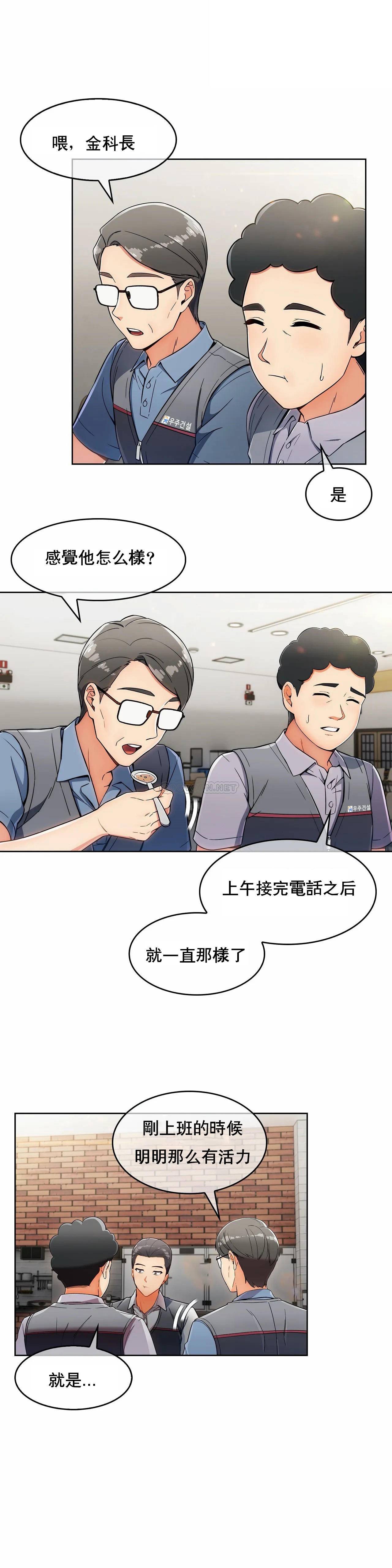 真诚的敏赫第5话P15