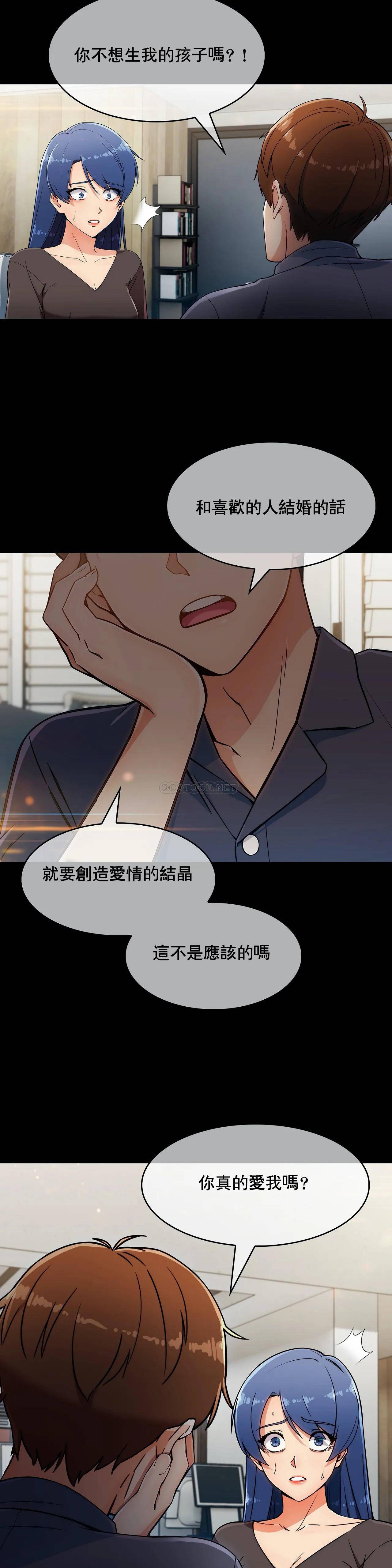 真诚的敏赫第6话P2