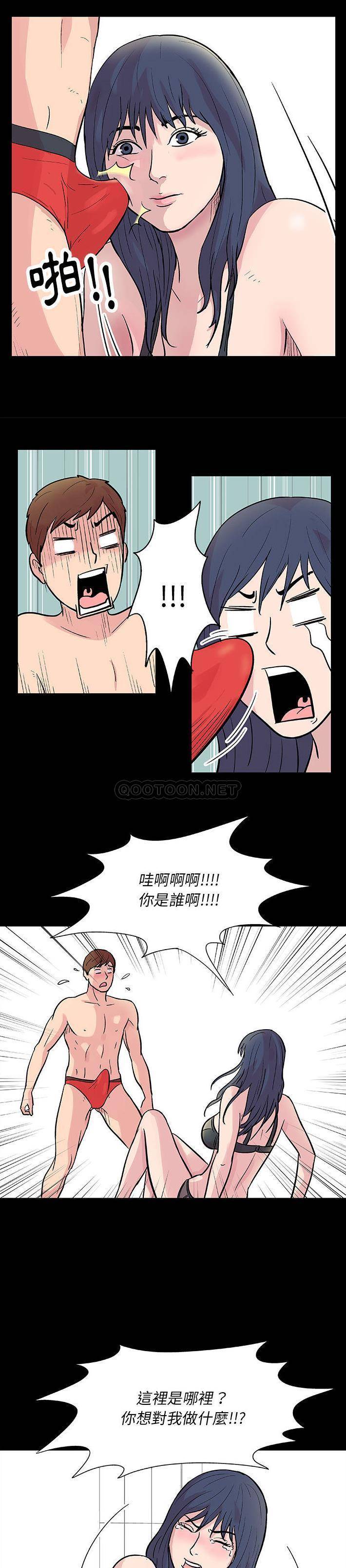 倒数计时100天第1话P6