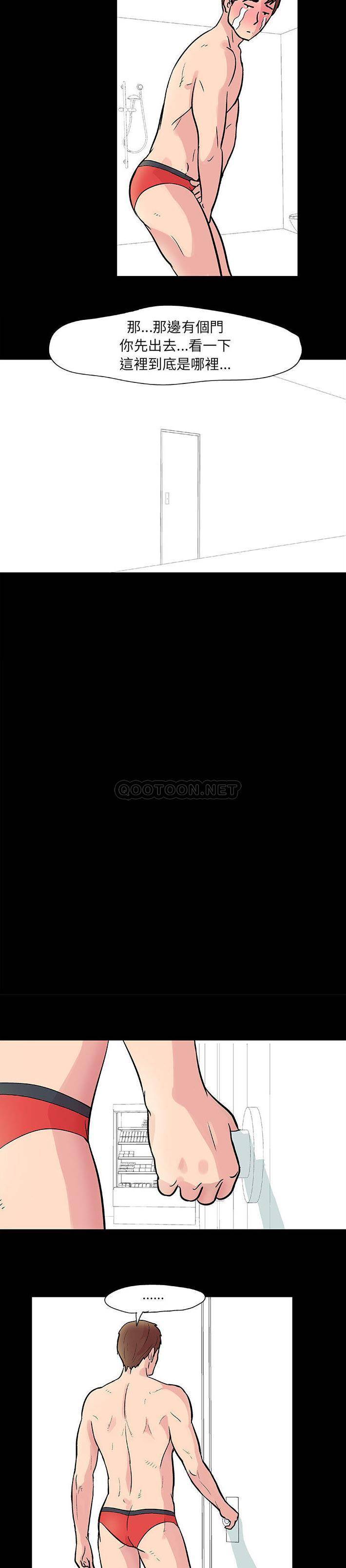 倒数计时100天第1话P8