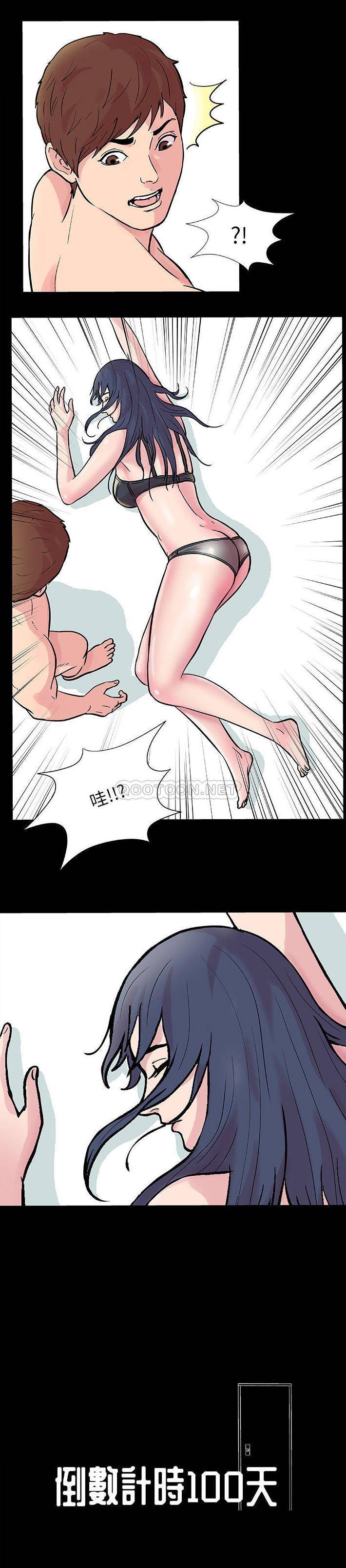 倒数计时100天第1话P4